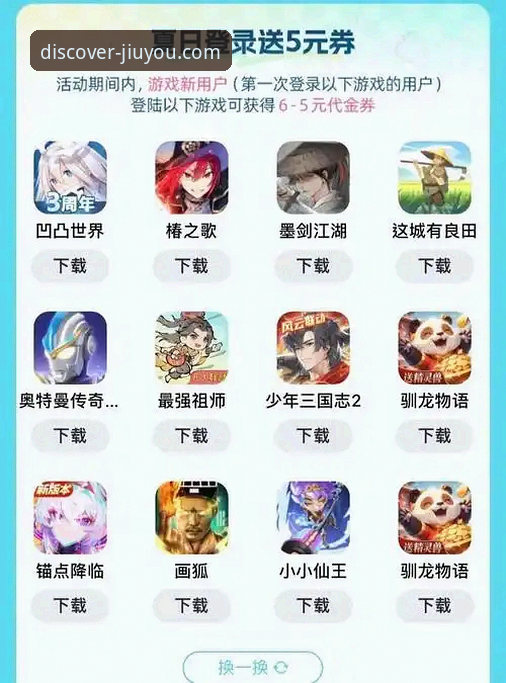 九游游戏平台最新版本深度剖析：从下载体验到内容生态的全面进化