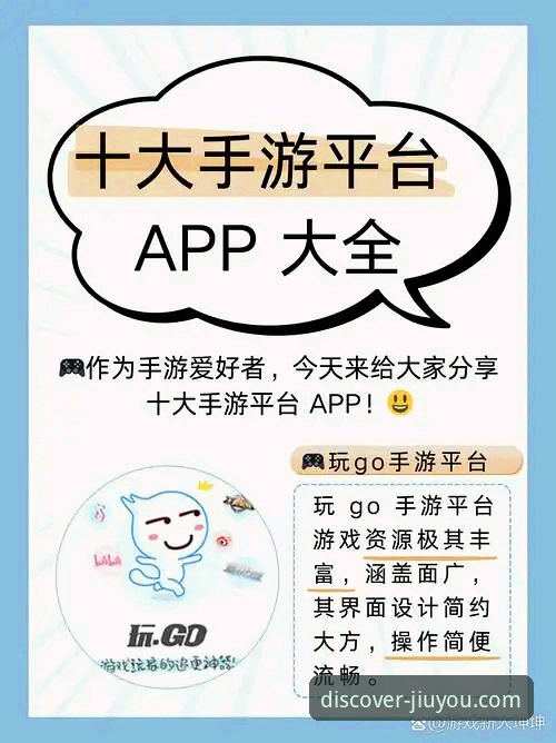 九游游戏怎么下载功能详解 九游游戏平台 vs. 传统下载渠道:功能详解与新手下载全攻略